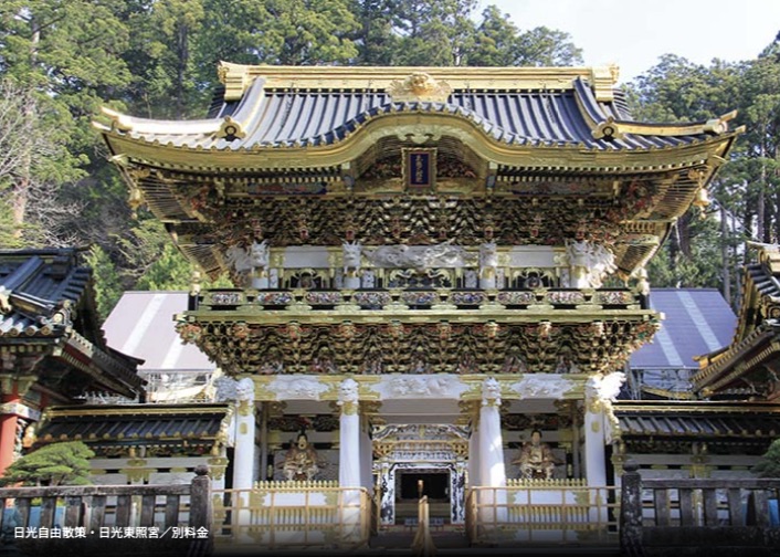 世遺日光