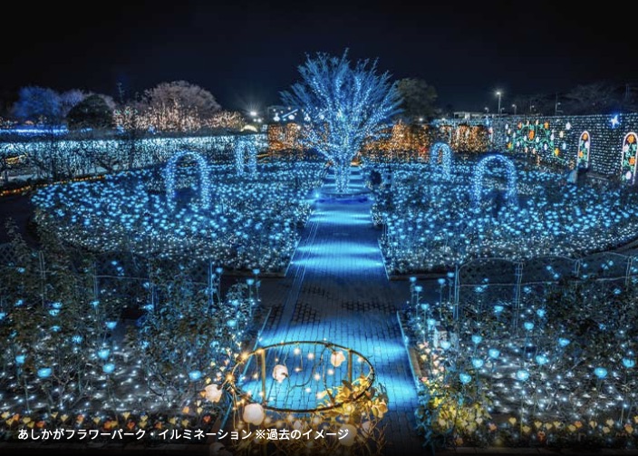 足利花卉公園