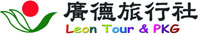 廣德全球網
